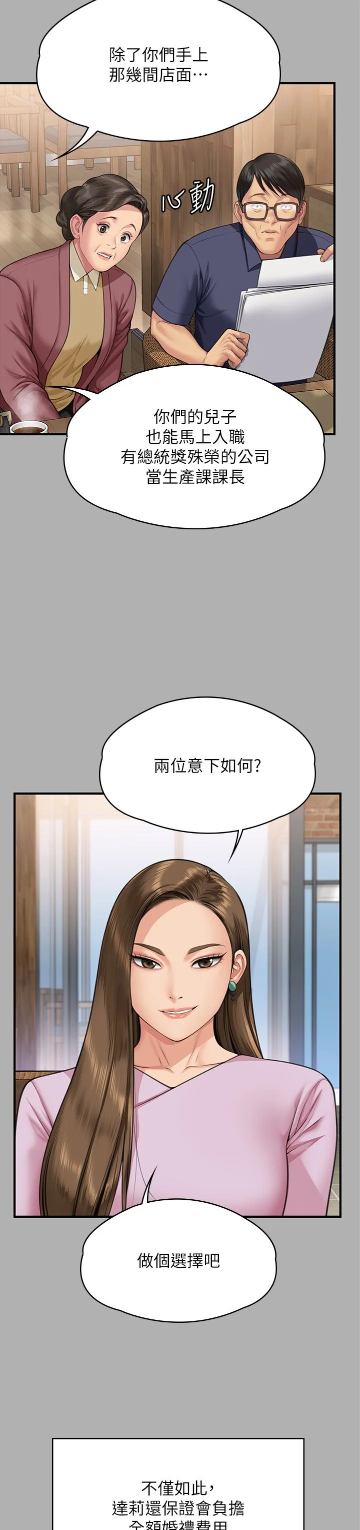傀儡 第343話-年年不忘的悼念 第33页