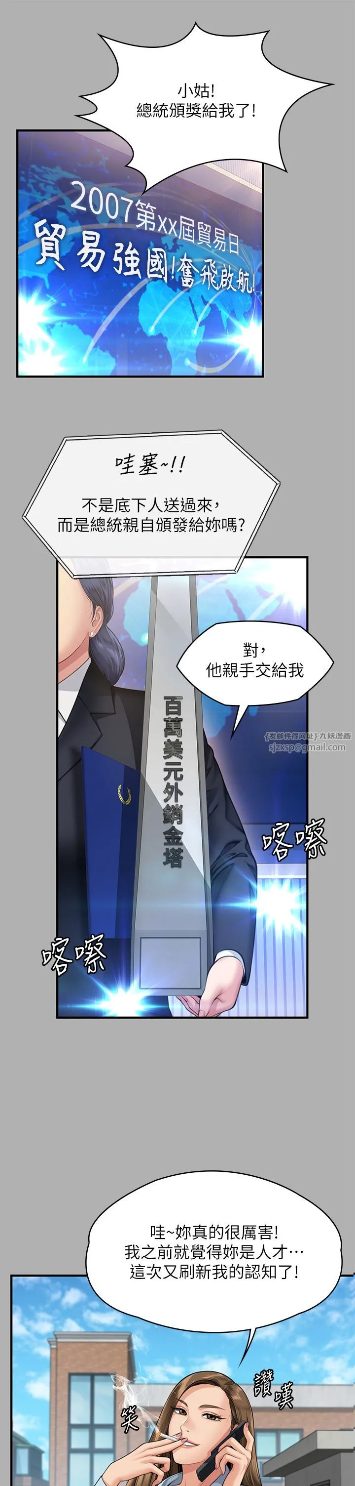 傀儡 第343話-年年不忘的悼念 第31页