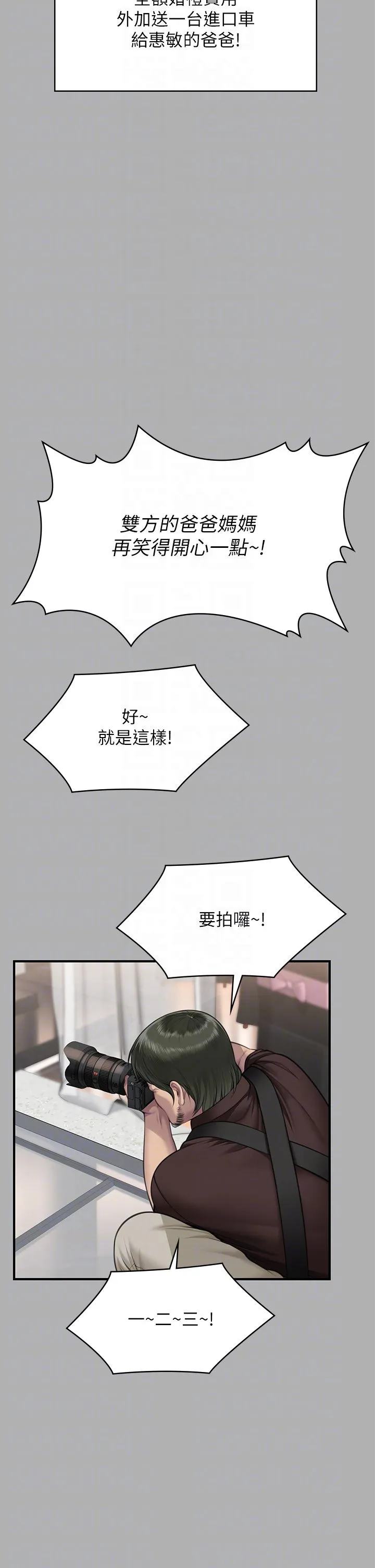 傀儡 第343話-年年不忘的悼念 第34页
