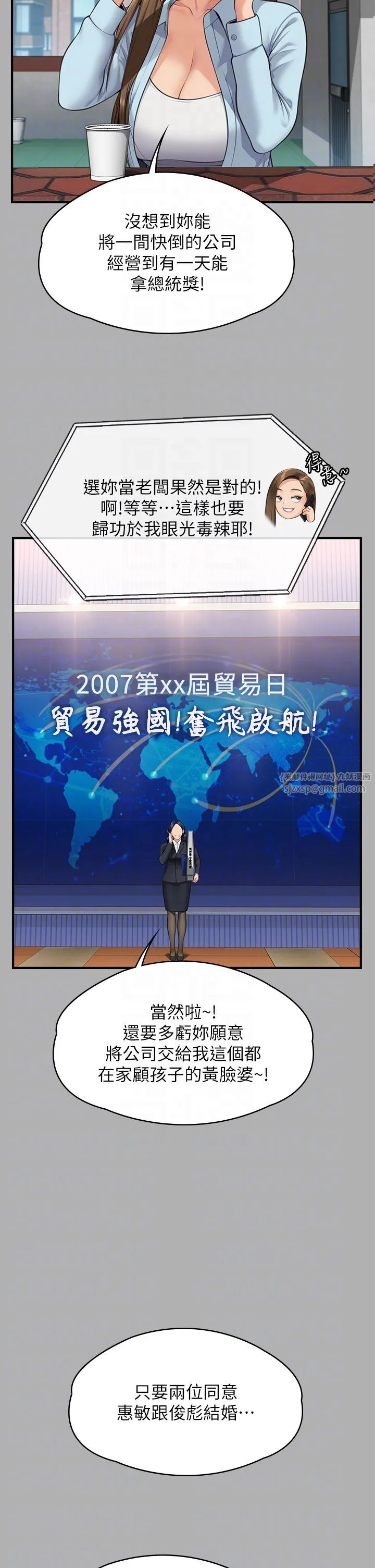 傀儡 第343話-年年不忘的悼念 第32页
