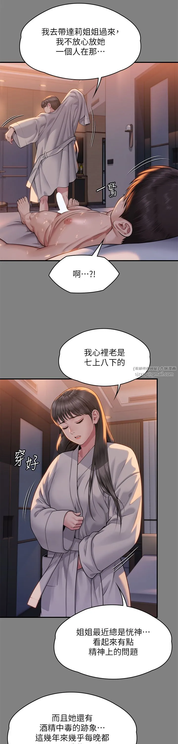 傀儡 第343話-年年不忘的悼念 第11页