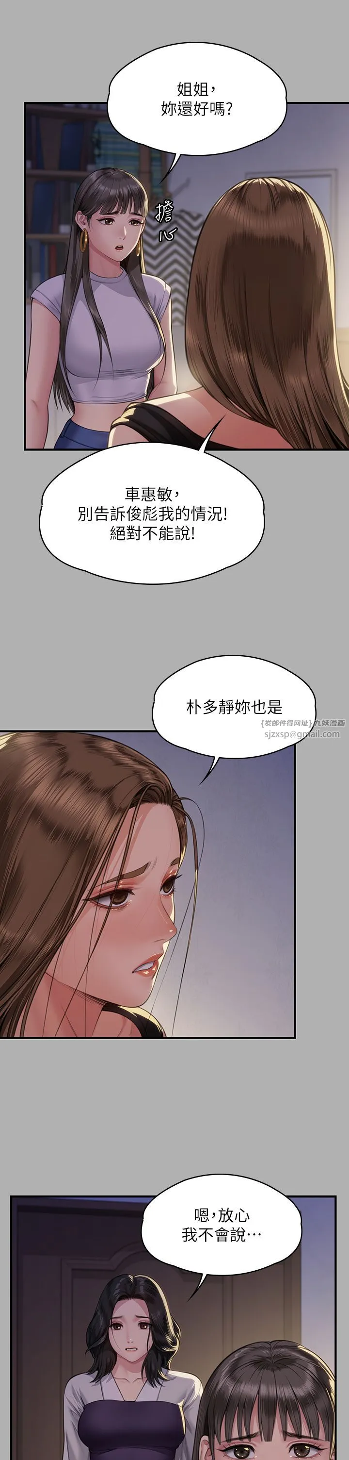 傀儡 第343話-年年不忘的悼念 第20页