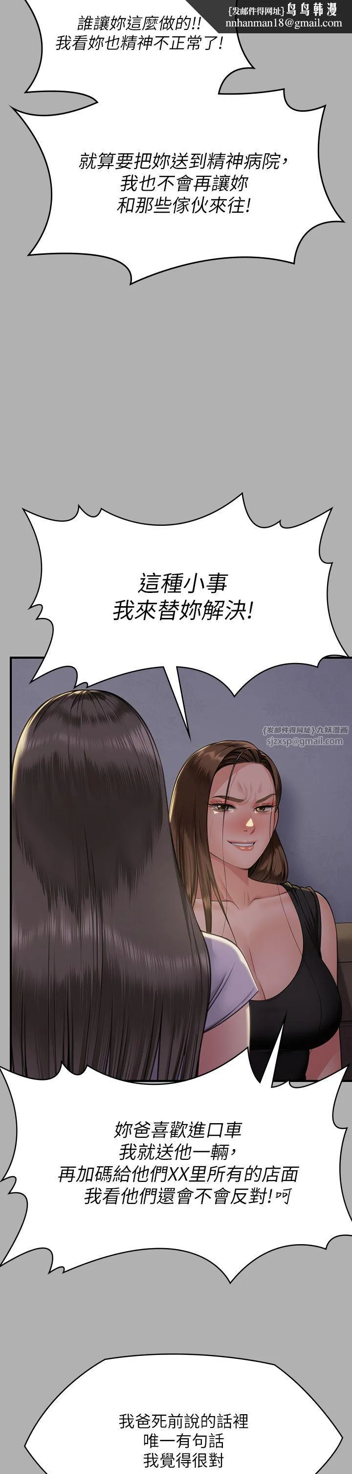 傀儡 第343話-年年不忘的悼念 第25页
