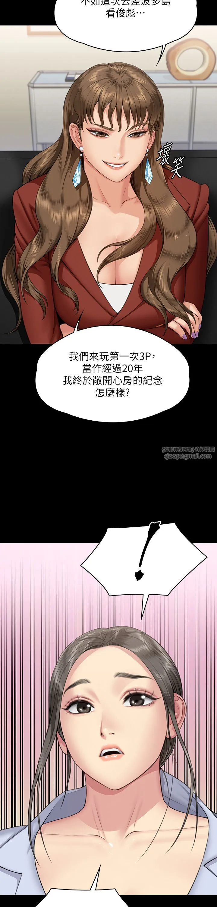 傀儡 第343話-年年不忘的悼念 第3页
