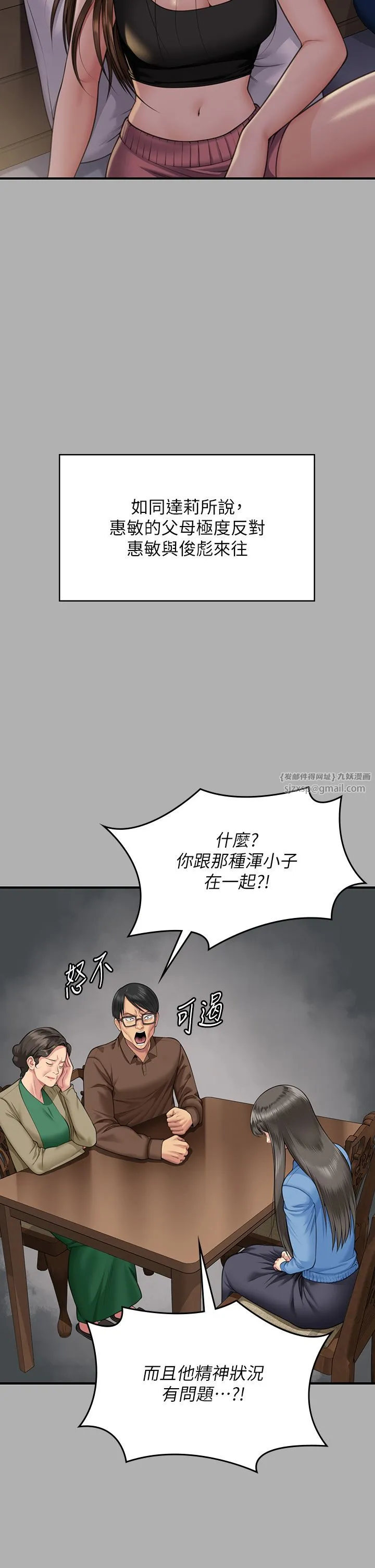 傀儡 第343話-年年不忘的悼念 第23页