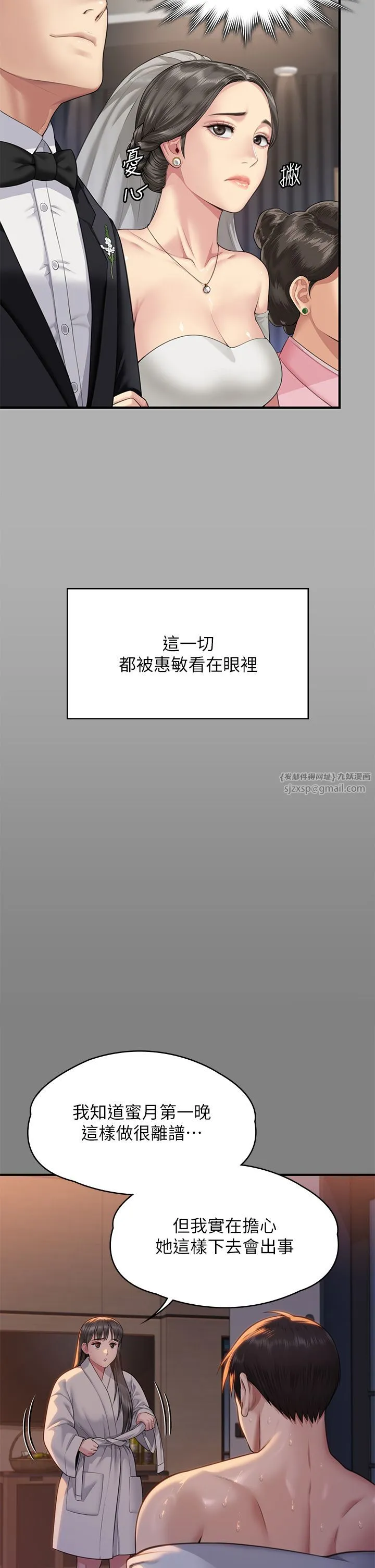傀儡 第343話-年年不忘的悼念 第37页