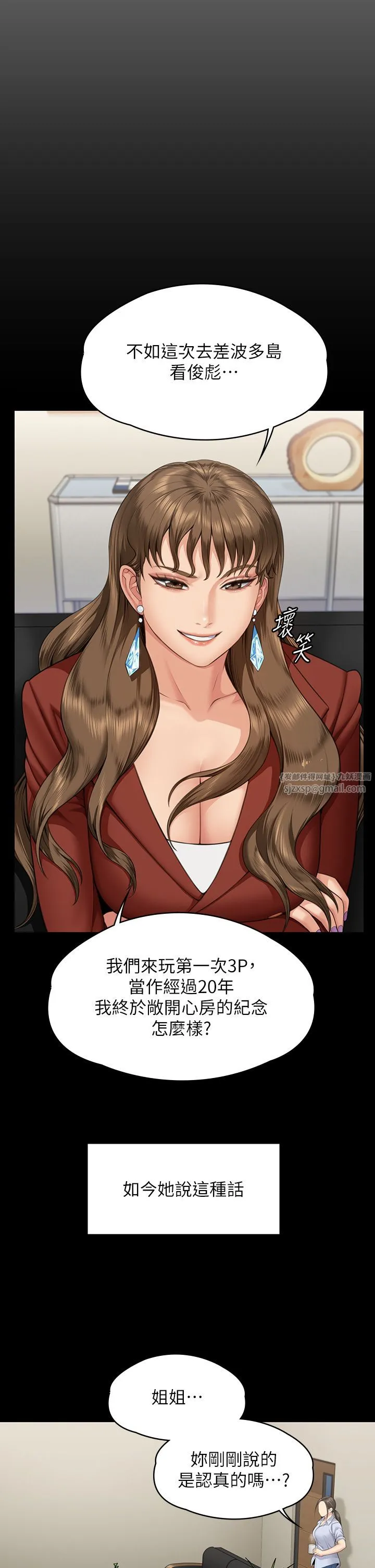 傀儡 第343話-年年不忘的悼念 第45页