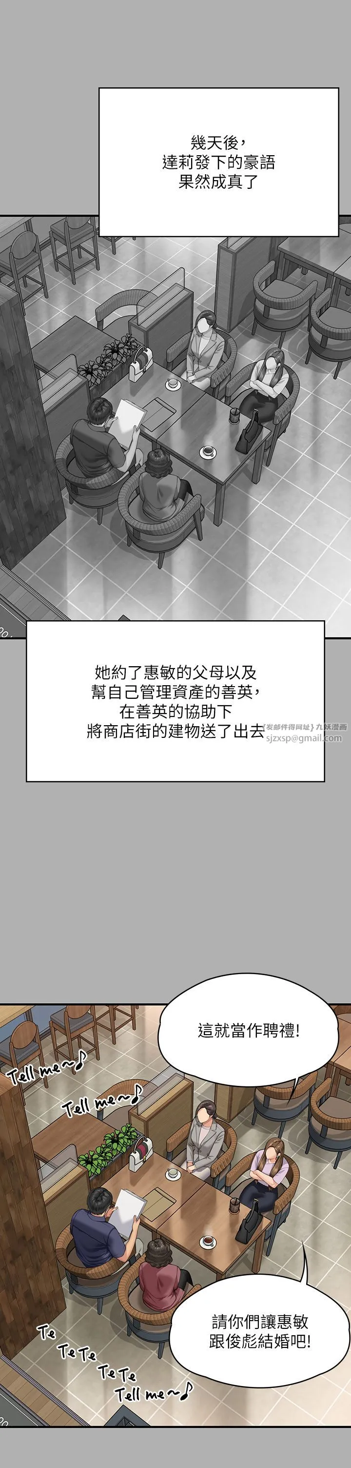 傀儡 第343話-年年不忘的悼念 第27页