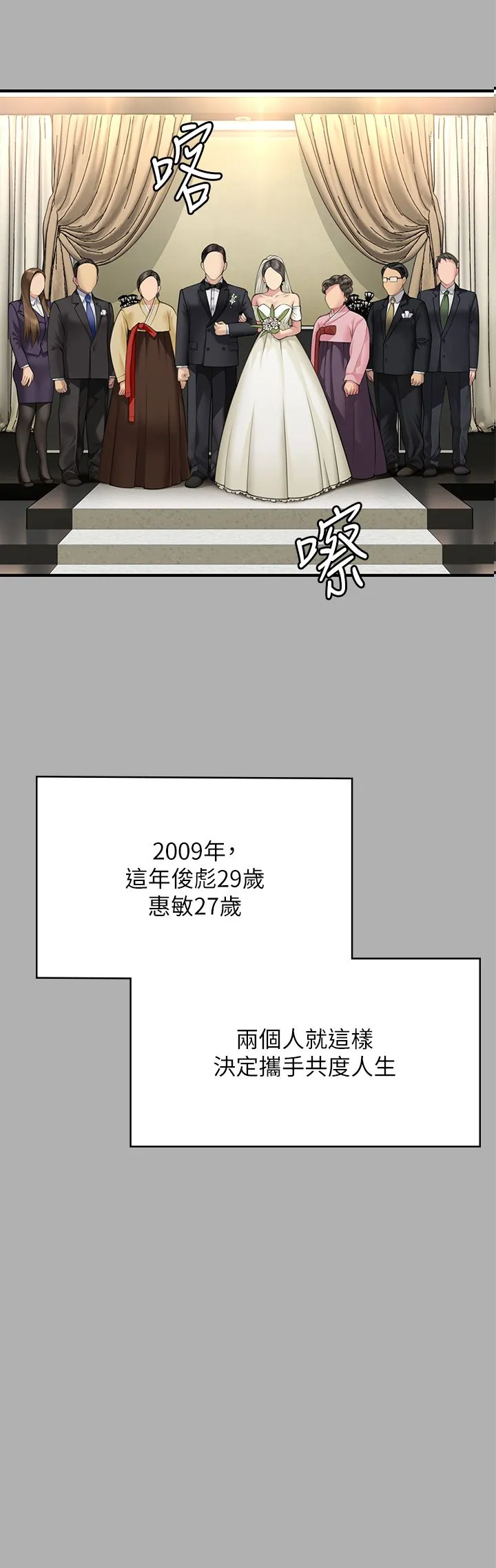 傀儡 第343話-年年不忘的悼念 第35页