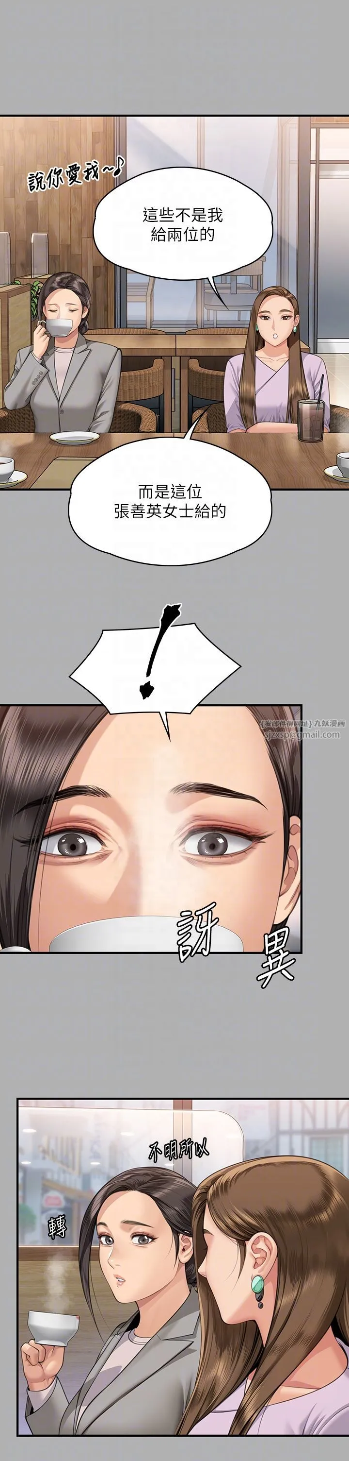 傀儡 第343話-年年不忘的悼念 第28页