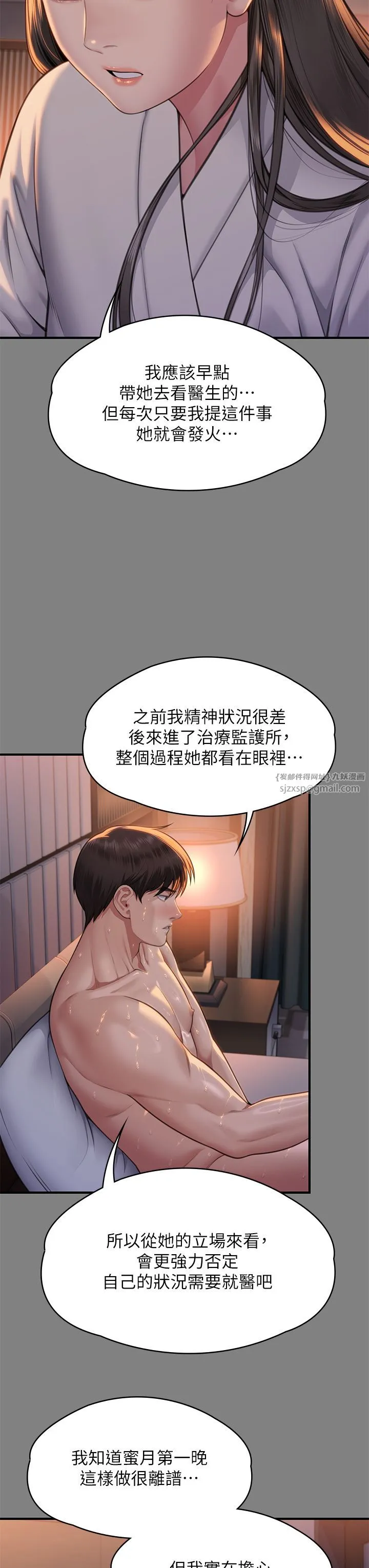 傀儡 第343話-年年不忘的悼念 第13页
