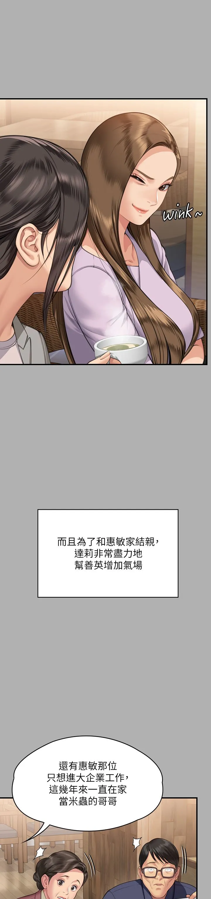 傀儡 第343話-年年不忘的悼念 第29页