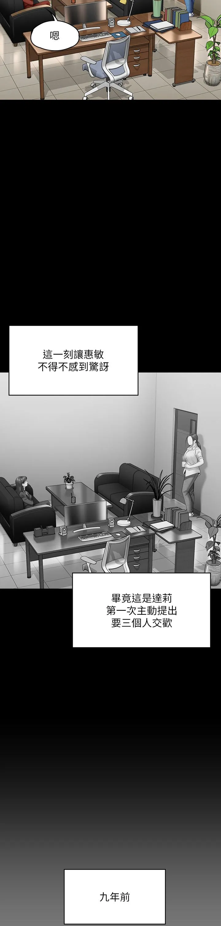 傀儡 第343話-年年不忘的悼念 第7页