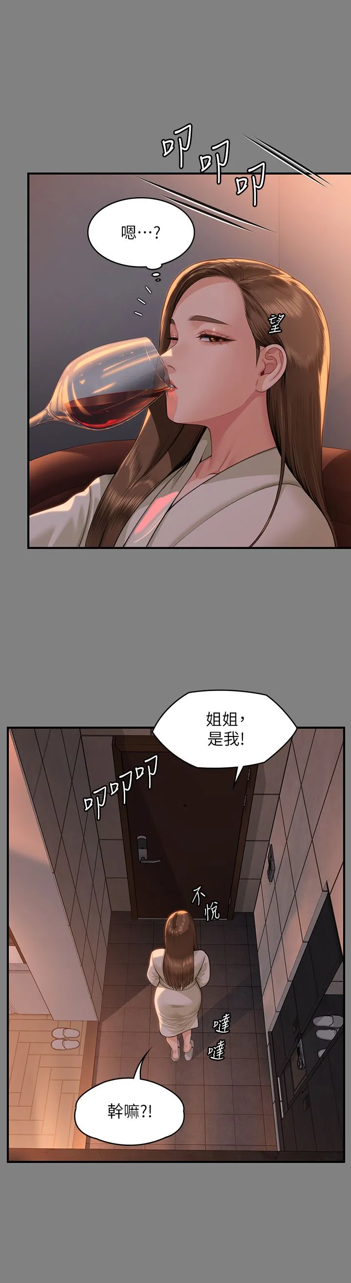 傀儡 第343話-年年不忘的悼念 第40页