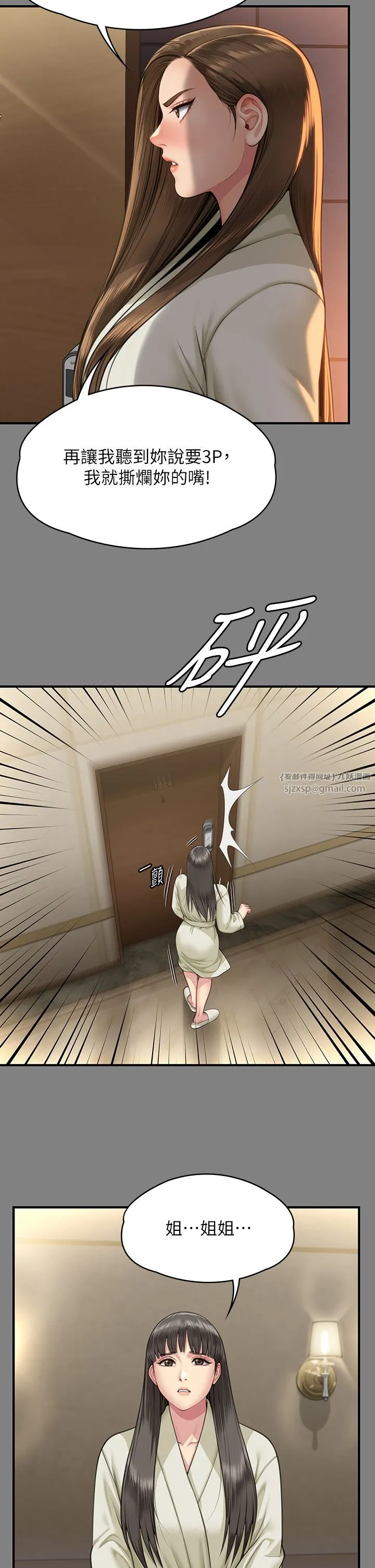 傀儡 第343話-年年不忘的悼念 第42页