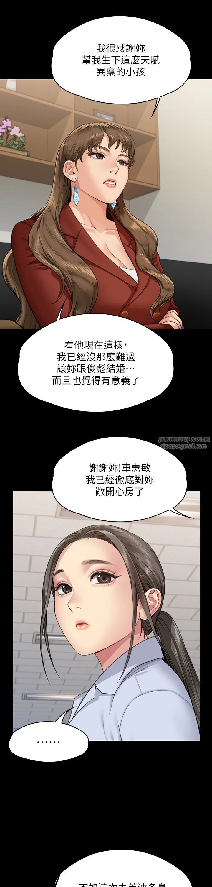 傀儡 第343話-年年不忘的悼念 第2页