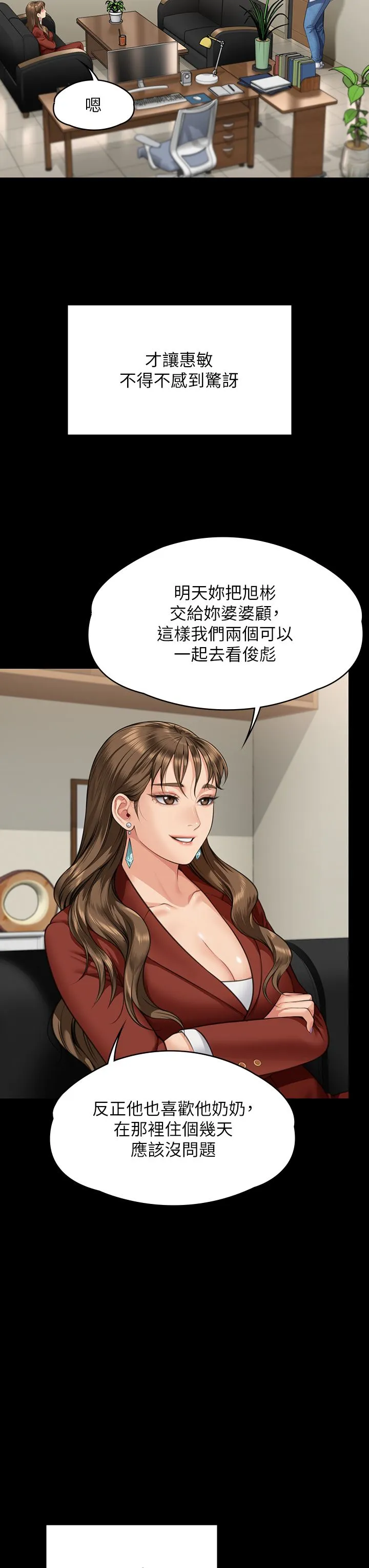 傀儡 第343話-年年不忘的悼念 第46页