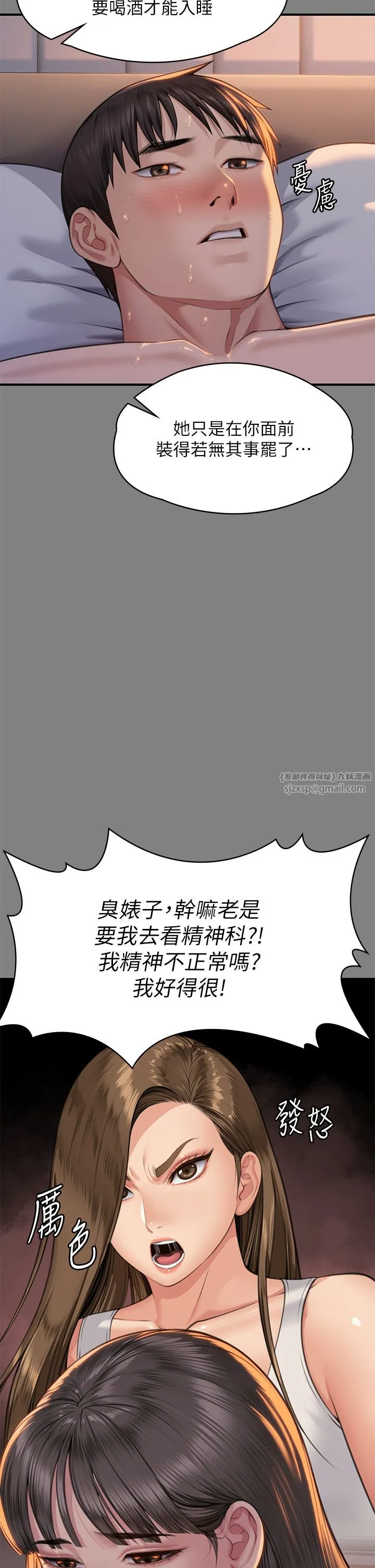 傀儡 第343話-年年不忘的悼念 第12页