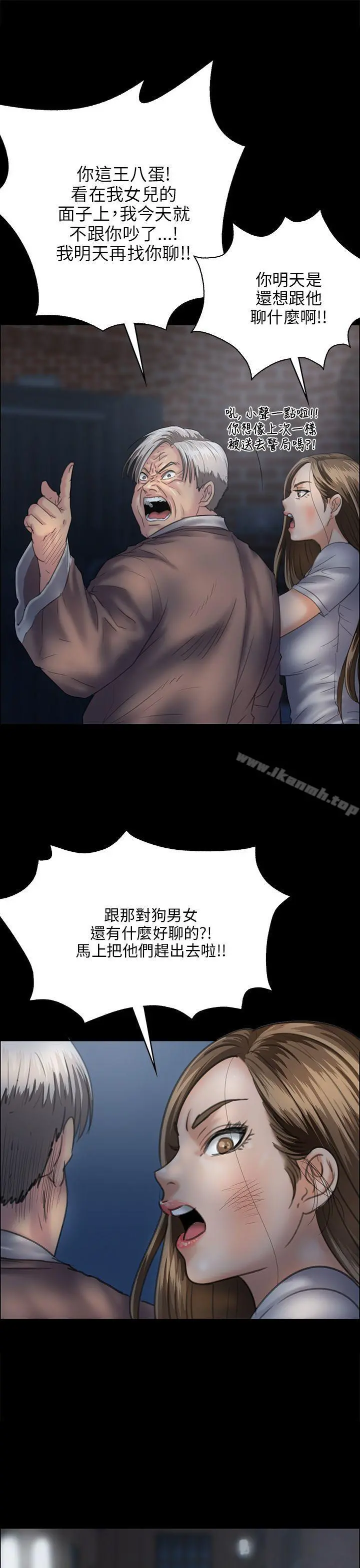 傀儡 第31话 第18页