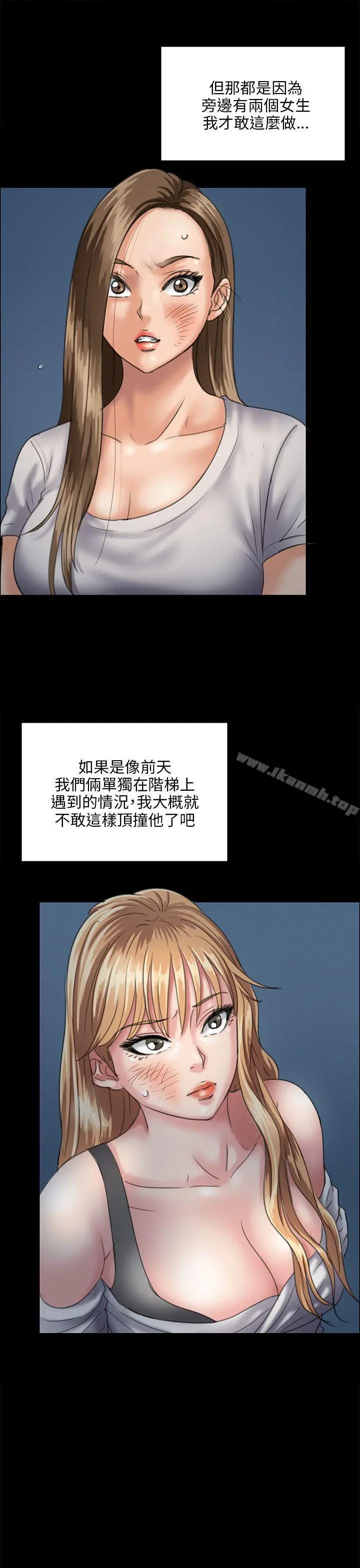 傀儡 第31话 第8页