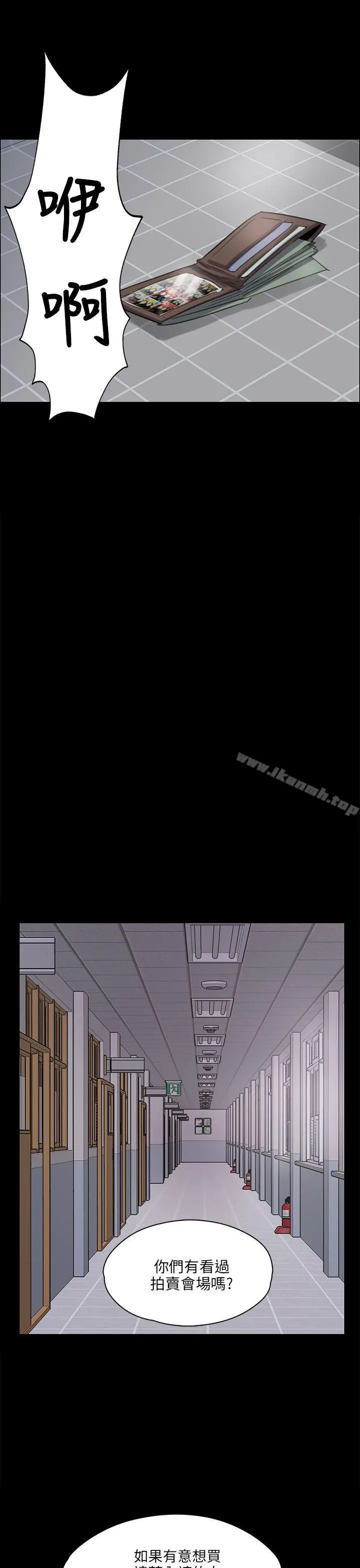 傀儡 第31话 第36页