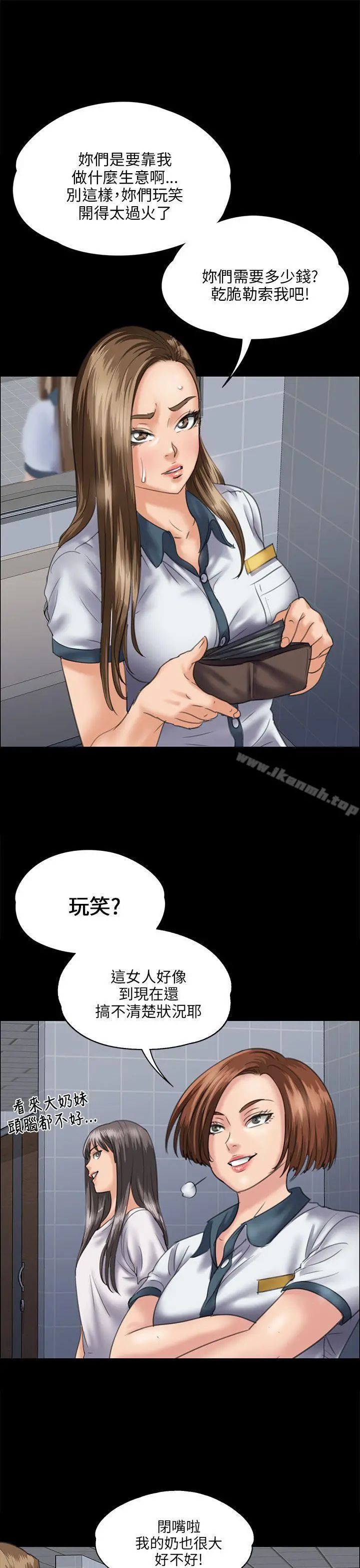 傀儡 第31话 第30页