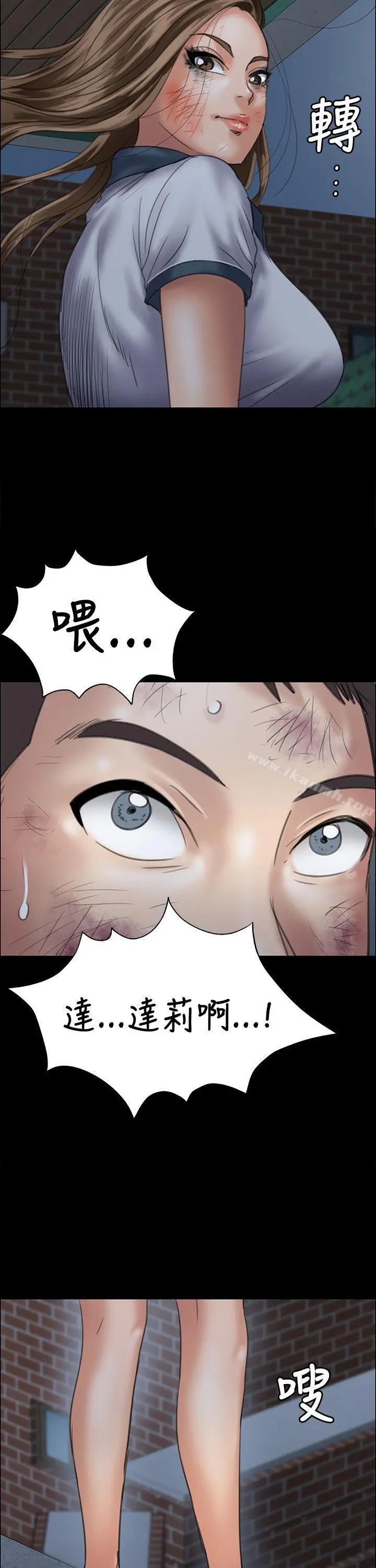 傀儡 第31话 第46页