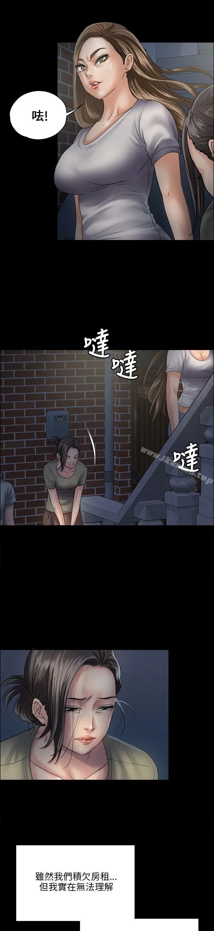 傀儡 第31话 第24页