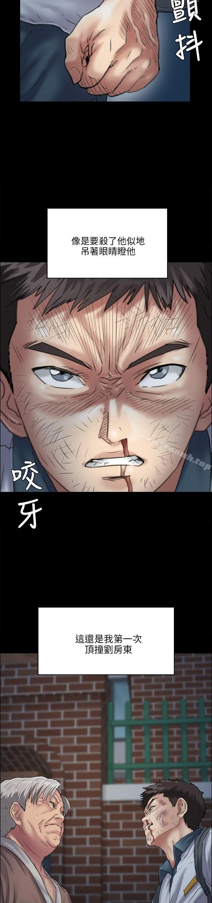 傀儡 第31话 第6页