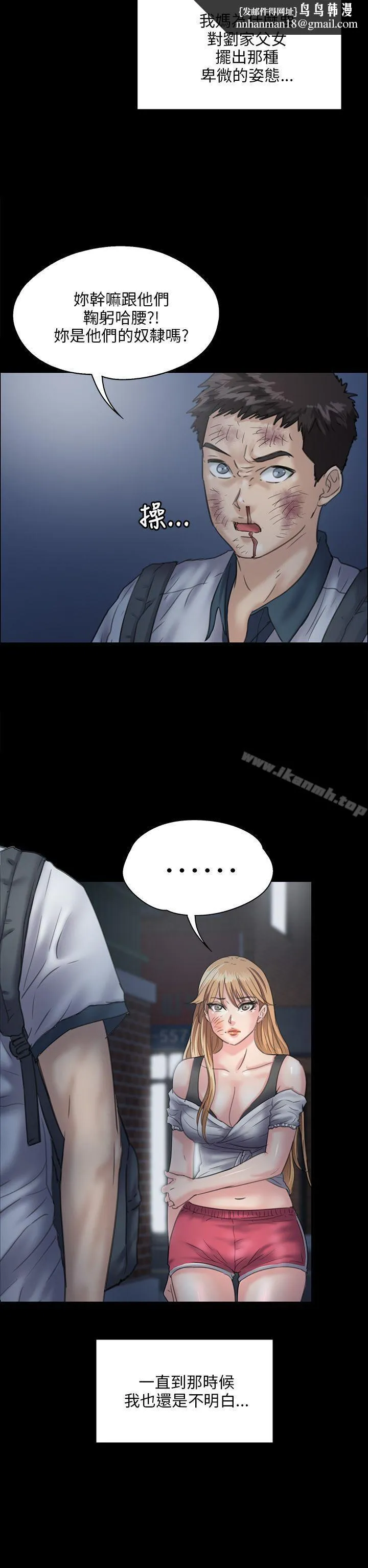傀儡 第31话 第25页