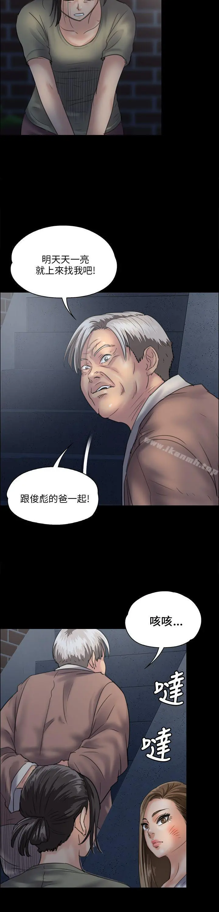 傀儡 第31话 第22页