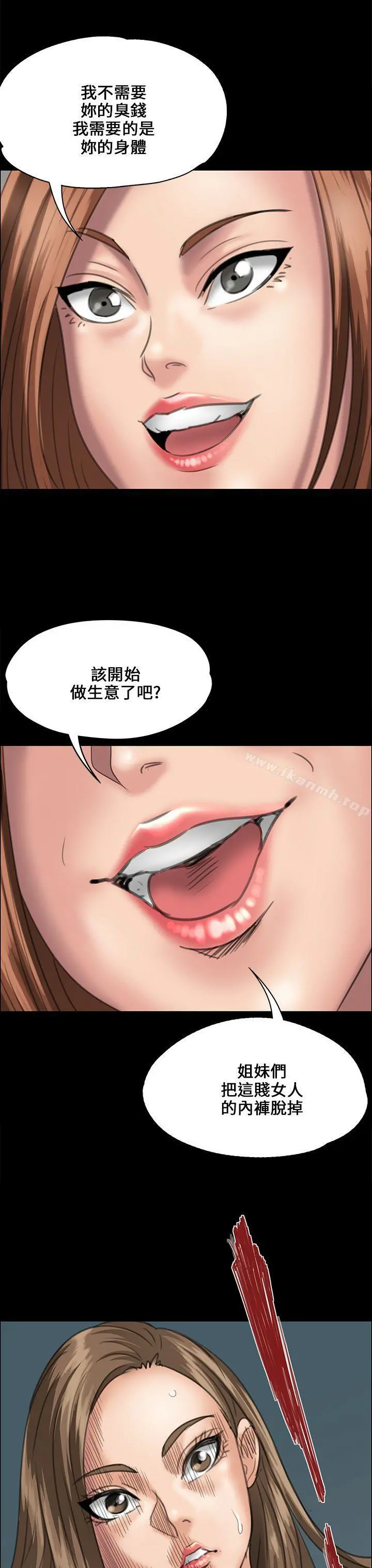 傀儡 第31话 第33页