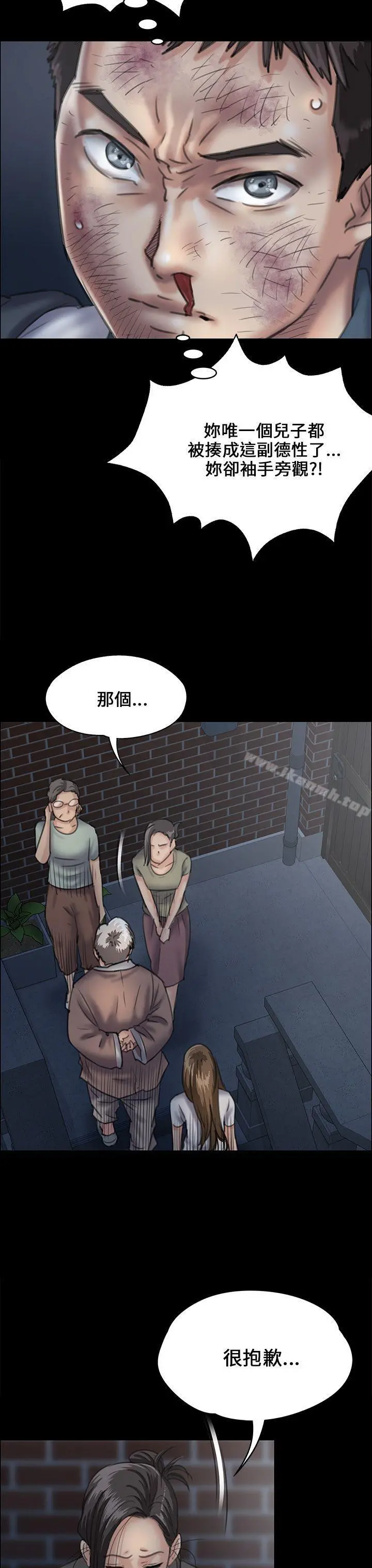 傀儡 第31话 第21页