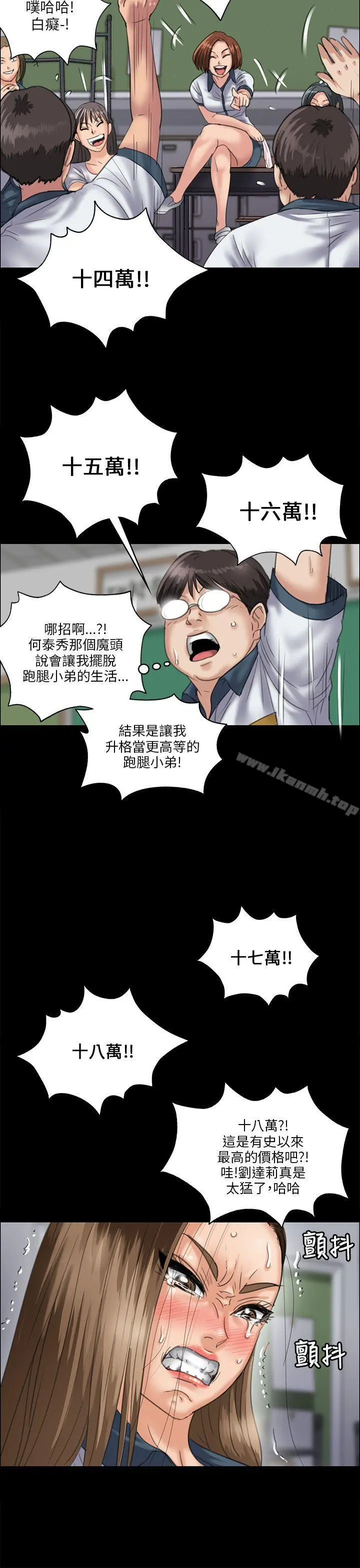 傀儡 第31话 第41页