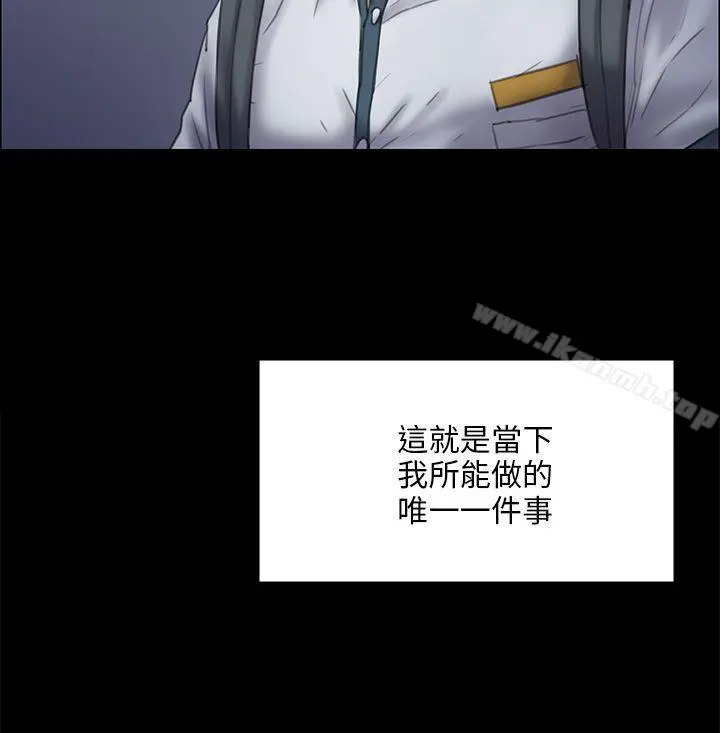 傀儡 第31话 第17页