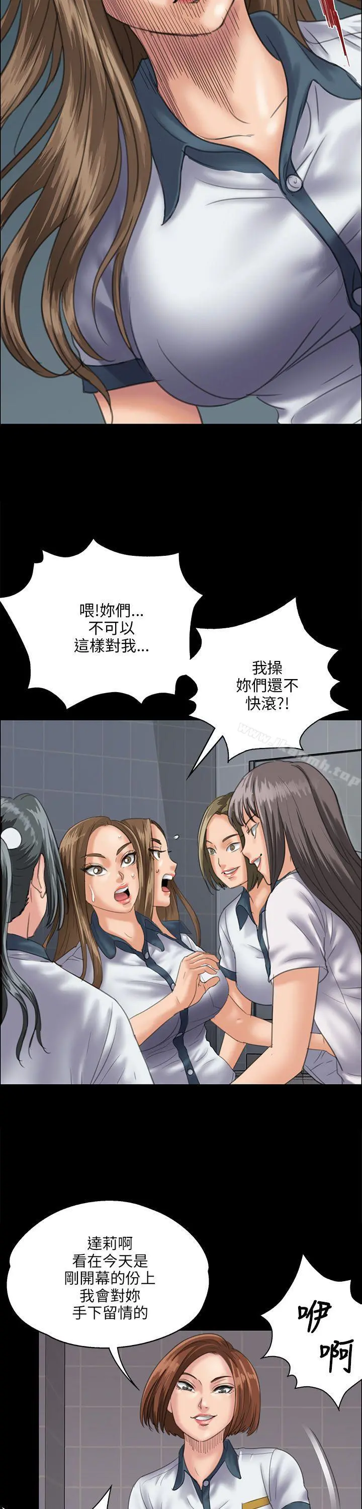 傀儡 第31话 第34页