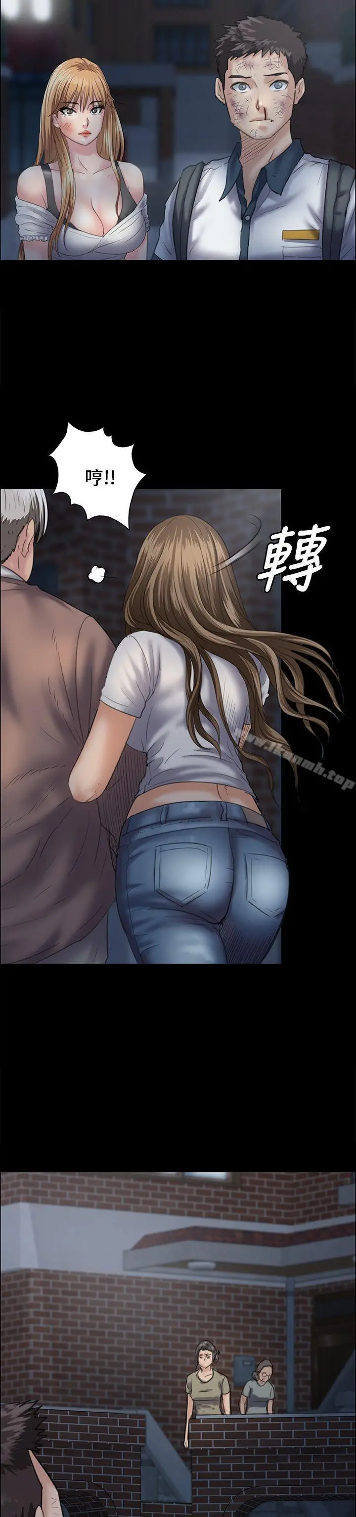 傀儡 第31话 第19页
