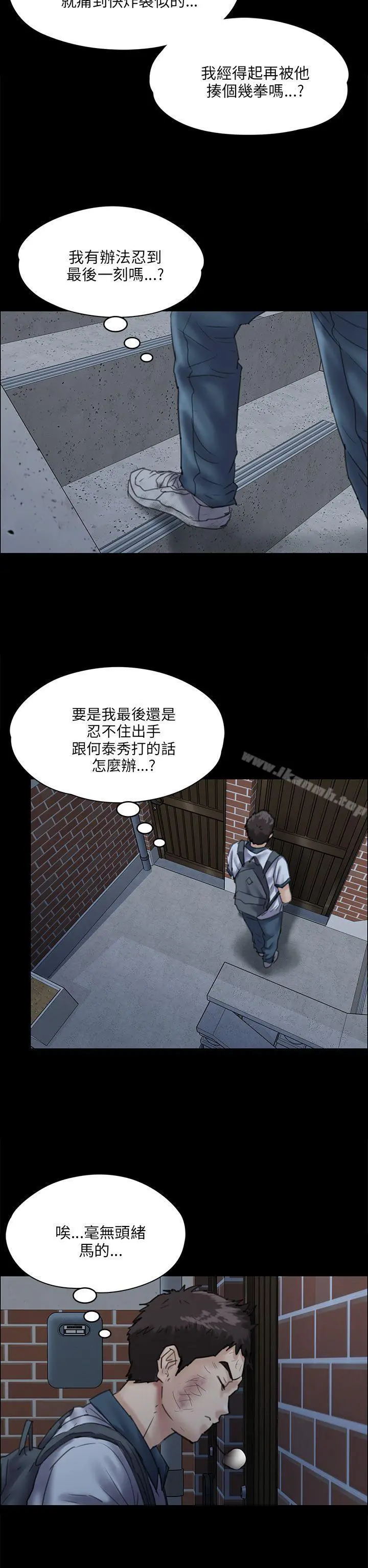 傀儡 第31话 第43页