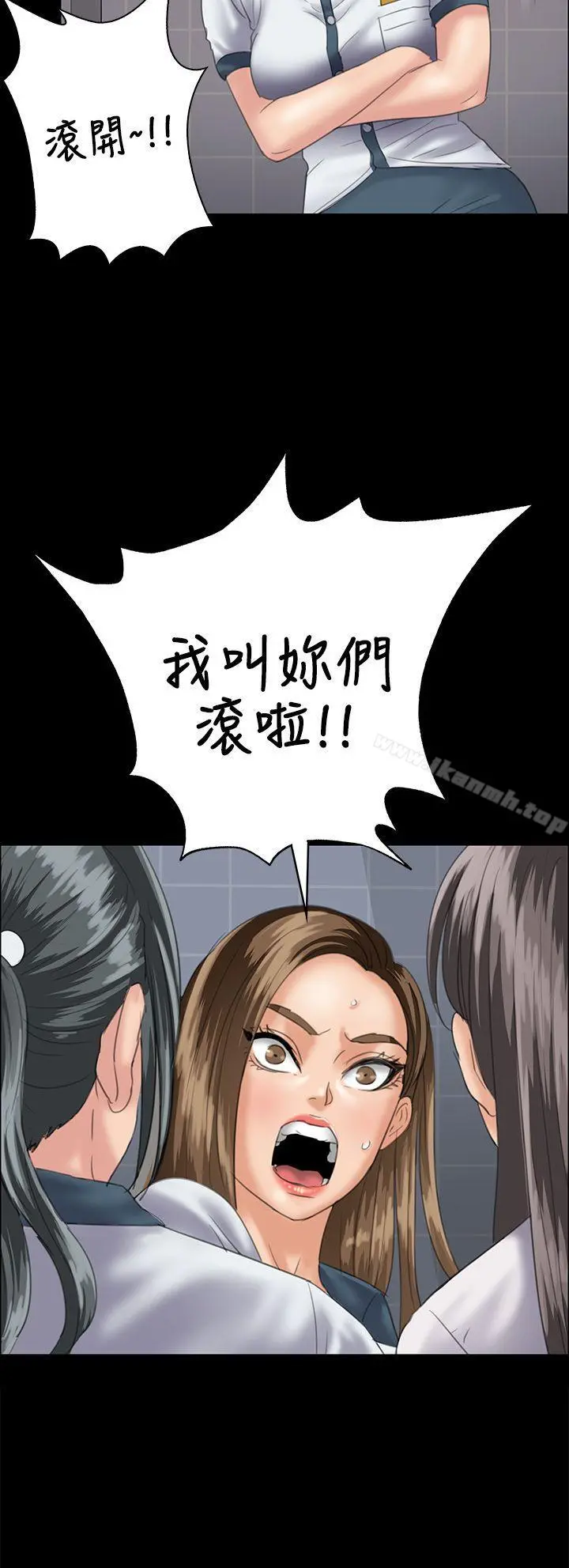 傀儡 第31话 第35页