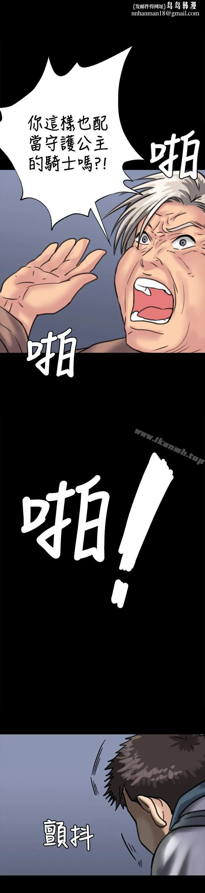 傀儡 第31话 第1页
