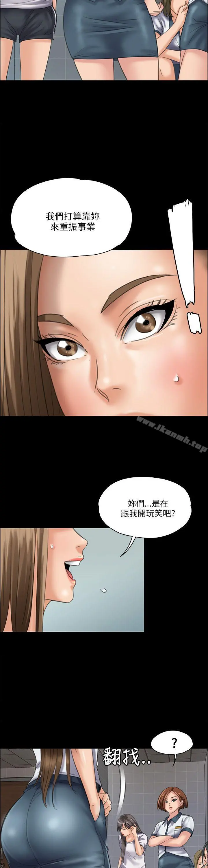 傀儡 第31话 第28页