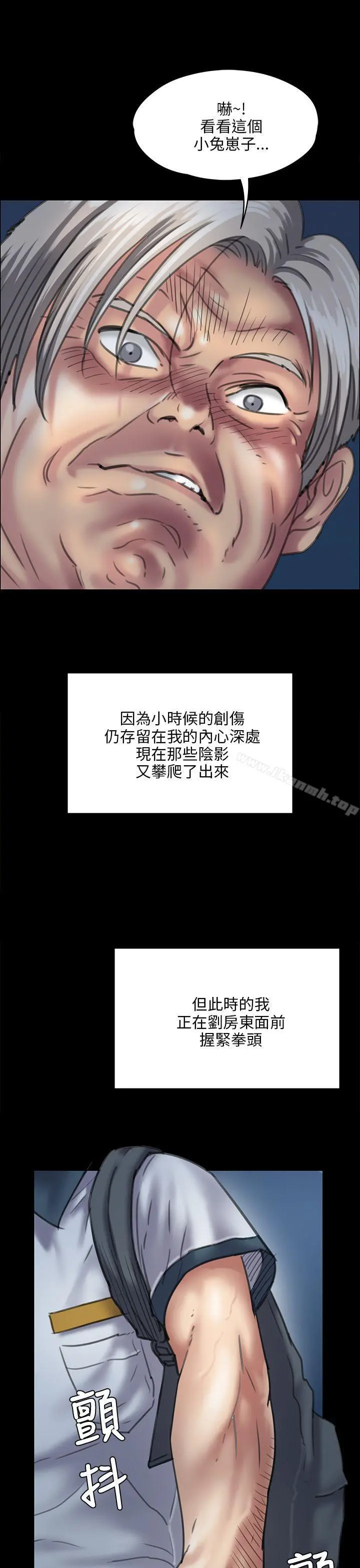 傀儡 第31话 第5页