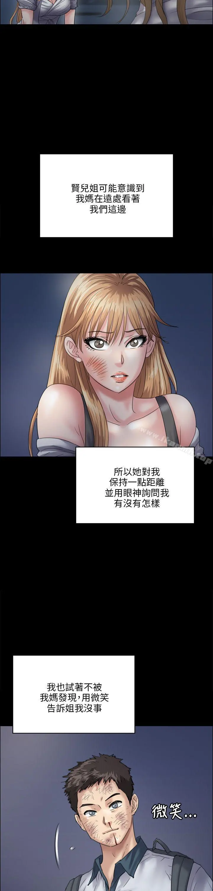 傀儡 第31话 第16页