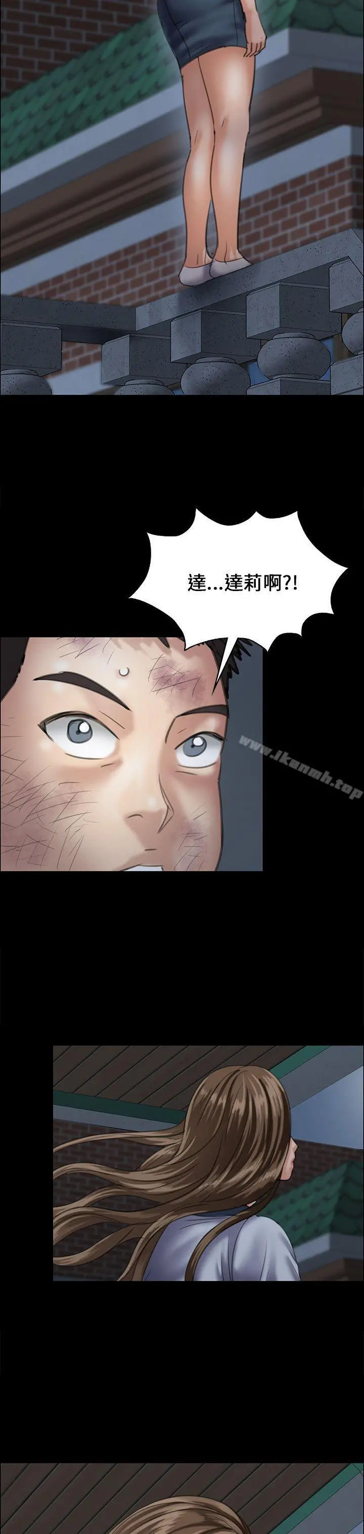 傀儡 第31话 第45页