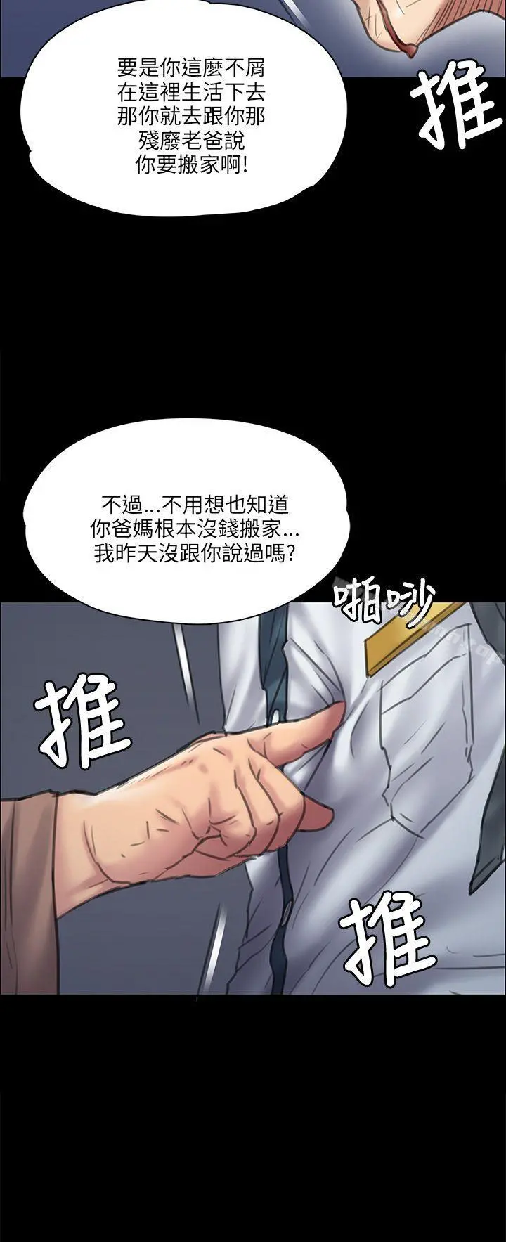 傀儡 第31话 第11页