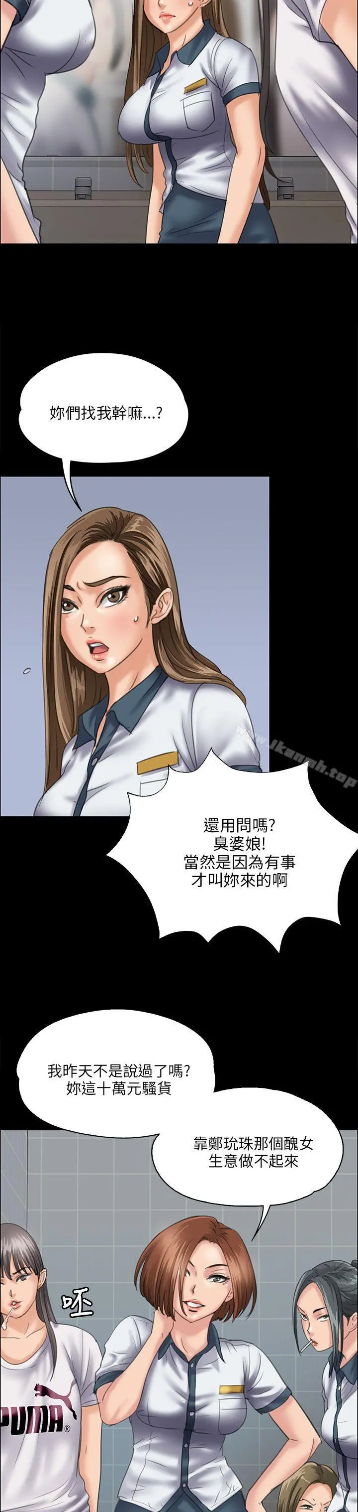 傀儡 第31话 第27页