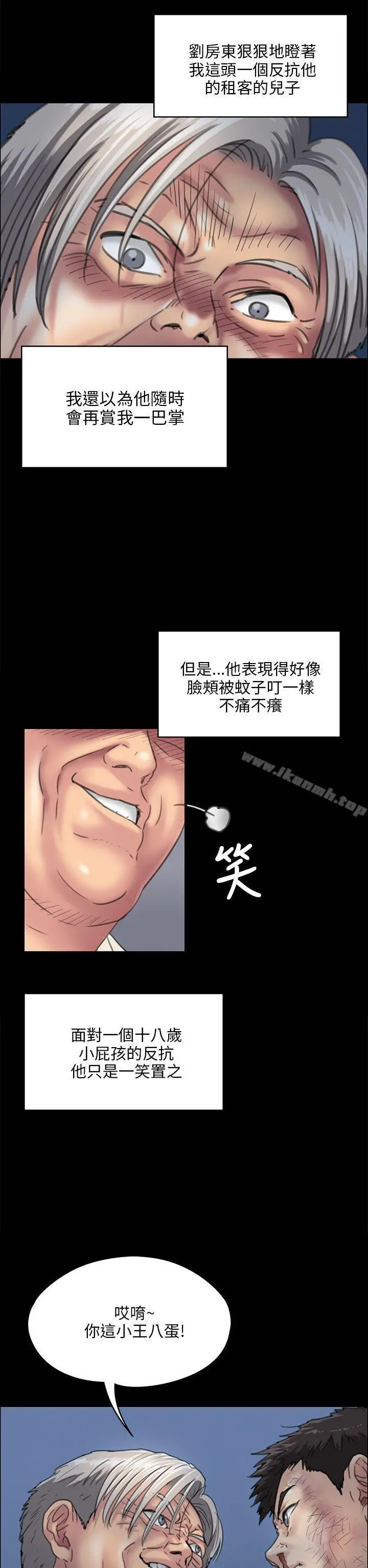 傀儡 第31话 第9页