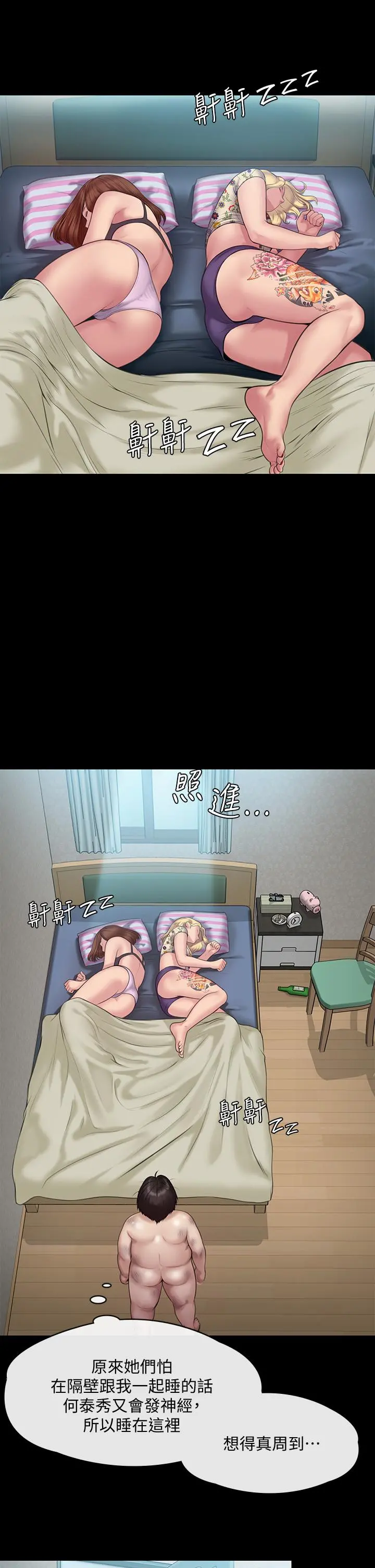 傀儡 第215话-叫何泰秀来的达莉 第42页