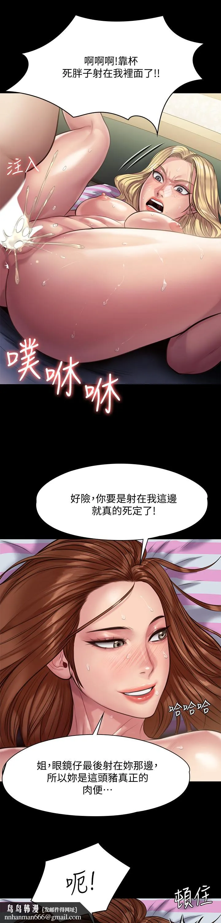 傀儡 第215话-叫何泰秀来的达莉 第27页