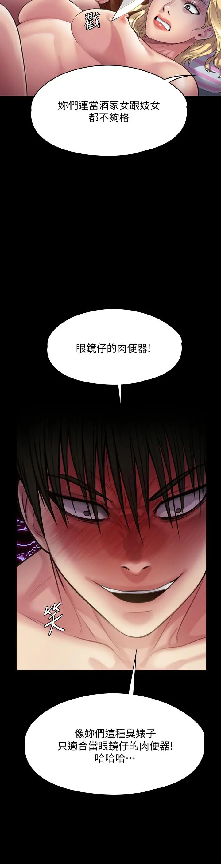 傀儡 第215话-叫何泰秀来的达莉 第13页